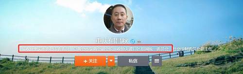何昌秋在天际、微博上多次爆料，并贴出相关证据。