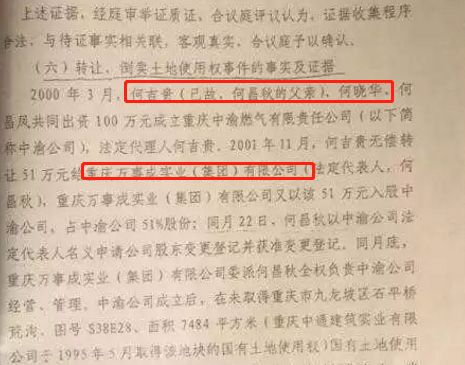 2011年，何昌秋作为维权者，卷入达