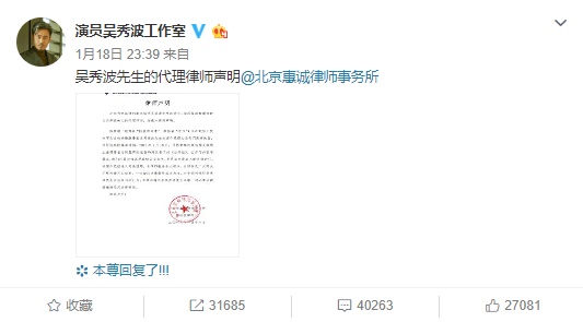 吴秀波害陈昱霖是必不得已？结果很严肃，吴秀波至少损掉过亿
