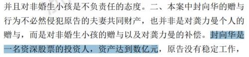3000万豪宅被强制腾退 竟牵出“股神”一段婚外情