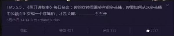 五五开泡妹秘籍教学 自爆追UU全历程