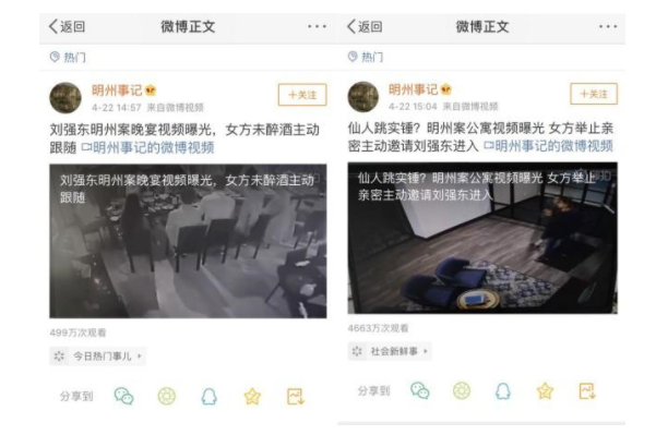 刘强东案视频轮番曝光，真假难辨背后谁说谎？