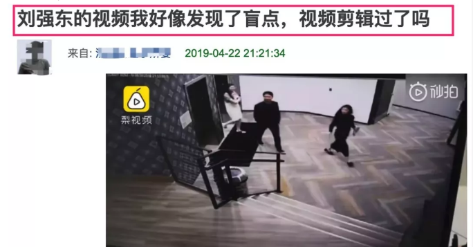 刘强东案视频轮番曝光，真假难辨背后谁说谎？