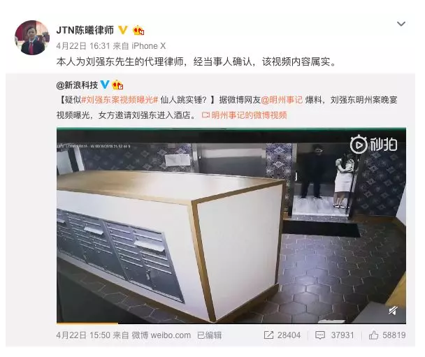 刘强东案视频轮番曝光，真假难辨背后谁说谎？
