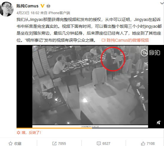 刘强东案视频轮番曝光，真假难辨背后谁说谎？