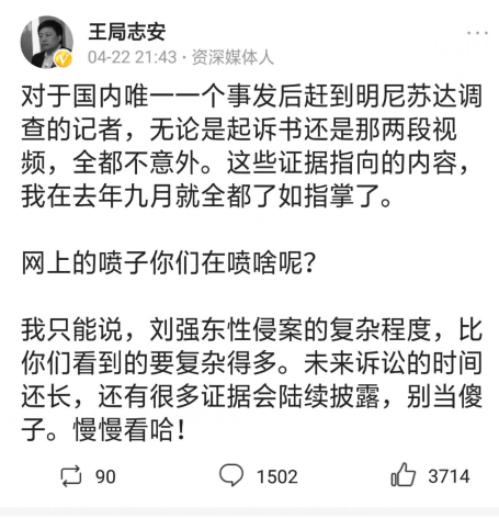 刘强东案视频轮番曝光，真假难辨背后谁说谎？