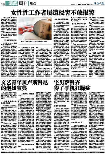 文艺青年贝卢斯科尼的泡妞宝典(图)