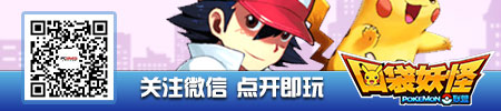 仙侣奇缘7789《遮天2》高端泡妞技巧公布颁发公布