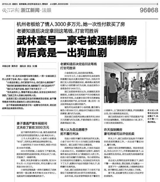 5分钟，5000万！那些股神的狗血剧，都藏在浙江法拍豪宅里