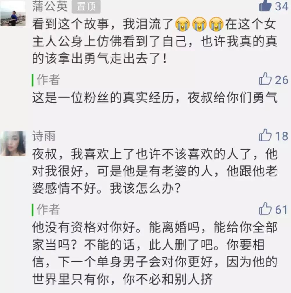 婚外情男人分三种，这一种最可怕