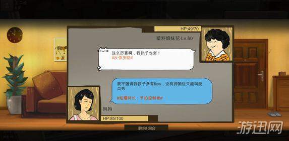 游迅网