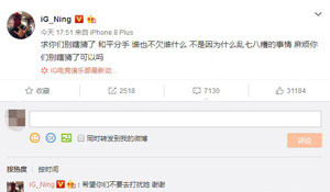 《LOL》iG打野Ning分离勺嫦妊 宁王：别瞎猜和等分离