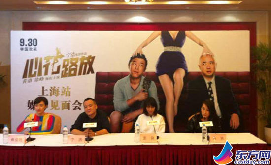 图片说明：导演宁浩与三位女主创