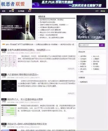 教人“泡妞”月入数万、“驭夫术”狂赚200亿，这都是什么神秘结构？