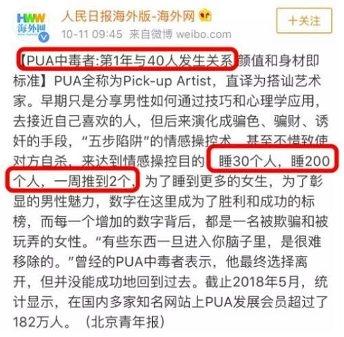 教人“泡妞”月入数万、“驭夫术”狂赚200亿，这都是什么神秘结构？