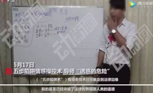某泡学网站的“导师课程案例展示”里则是这样不堪入目的内容：