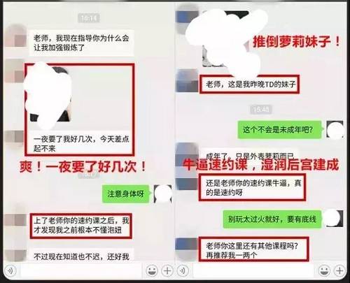 (渣男二字已经无法形容这些人了)