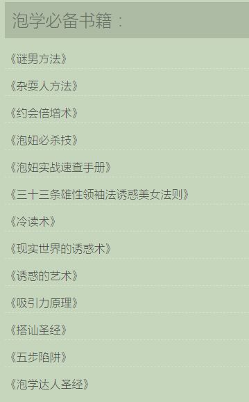 从心理学到实战手册，从书名中就透露着满满的算计与功利。