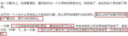 教人“泡妞”月入数万、“驭夫术”狂赚200亿，这都是什么神秘结构？