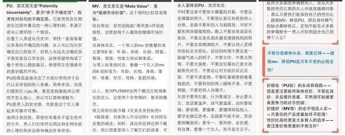 Ayawawa的焦点理论是女性应该“升MV降PU”，说人话就是
