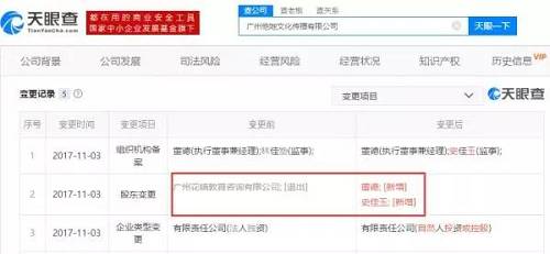 可网友发明，天眼查上泡学网的著作权明大白白在“花镇教育”啊！