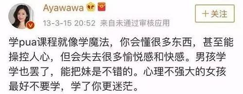 但不管“花镇教育”的业务到底是教人识破PUA照旧教人成为PUA，能赚钱是真的。据天眼查显示，2016年“花镇教育”的