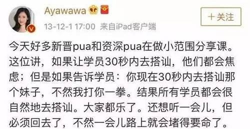教人“泡妞”月入数万、“驭夫术”狂赚200亿，这都是什么神秘结构？