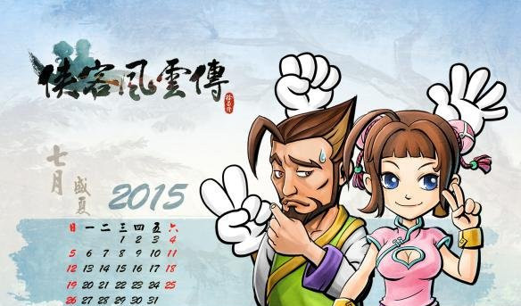 《侠客风云传》泡妞全攻略 侠客风云传怎么泡妞