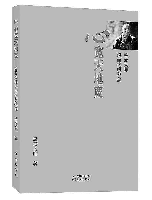 星云各人谈婚外情：用爱再去把爱赢回来离去