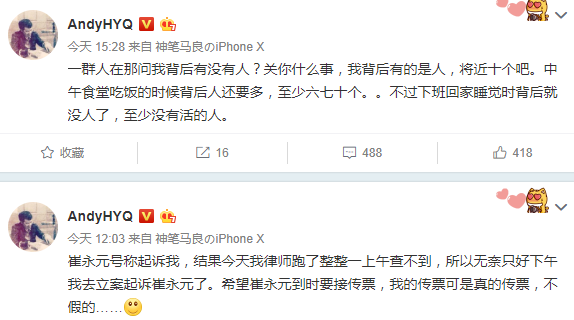 被崔永元嘲太娘 黄毅清：搞婚外情不算有男子气概