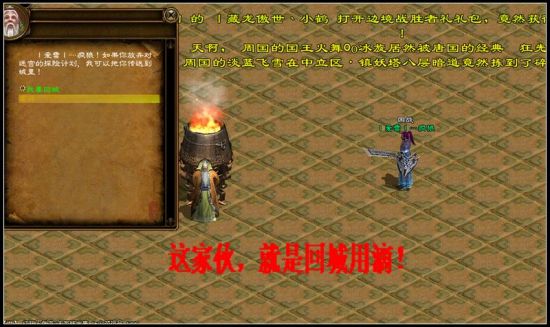 《战国传奇》也穿越 吃透迷宫小技巧