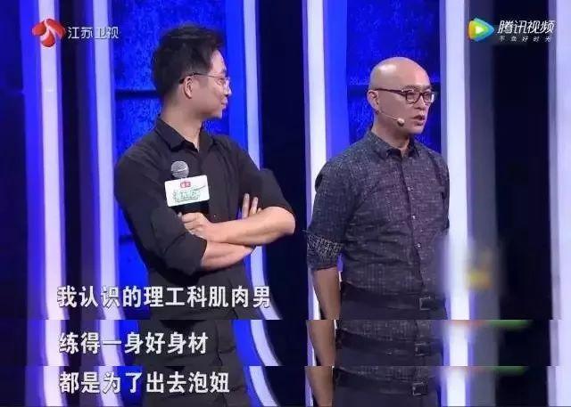 练肌肉为了泡妞？孟非言论一出瞬间被在场女嘉宾秒打脸...