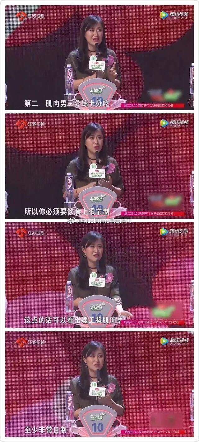 练肌肉为了泡妞？孟非言论一出瞬间被在场女嘉宾秒打脸...
