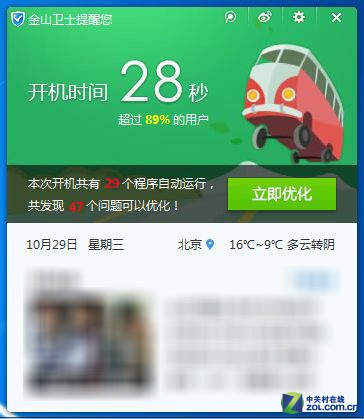 泡妞又一秘籍 偷偷给喜欢密斯换SSD吧 