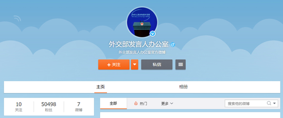 外交部发言人办公室官微上线 粉丝最关心的是这个