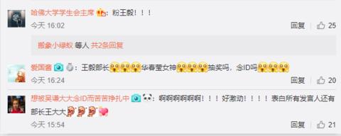 外交部发言人办公室官微上线 粉丝最关心的是这个