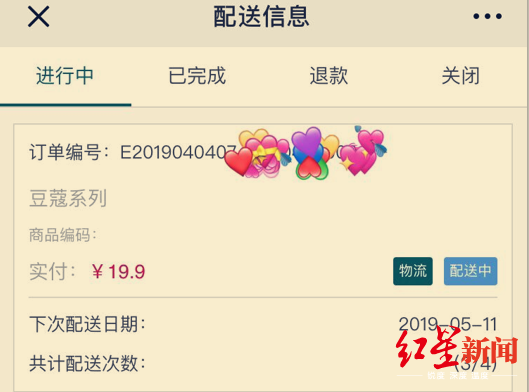 门客鲜花涉嫌欺诈暂停服务 这个520消费者心好凉