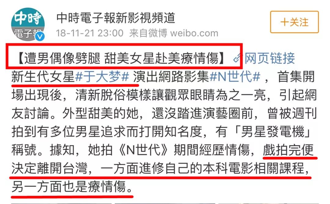 网红自导自演劈腿大戏？罗志祥这是被出轨了啊！