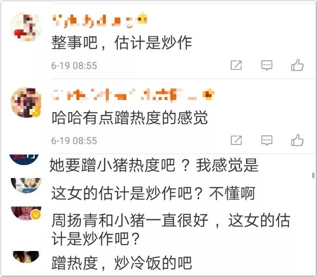 网红自导自演劈腿大戏？罗志祥这是被出轨了啊！