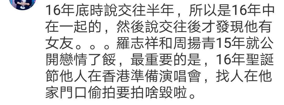 网红自导自演劈腿大戏？罗志祥这是被出轨了啊！