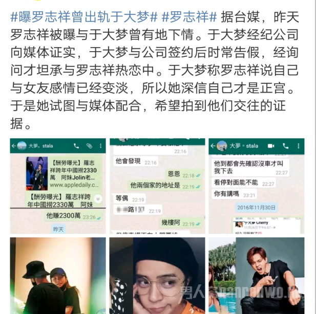 罗志祥搞笑继续 疑似出轨风浪已过 并未受影响
