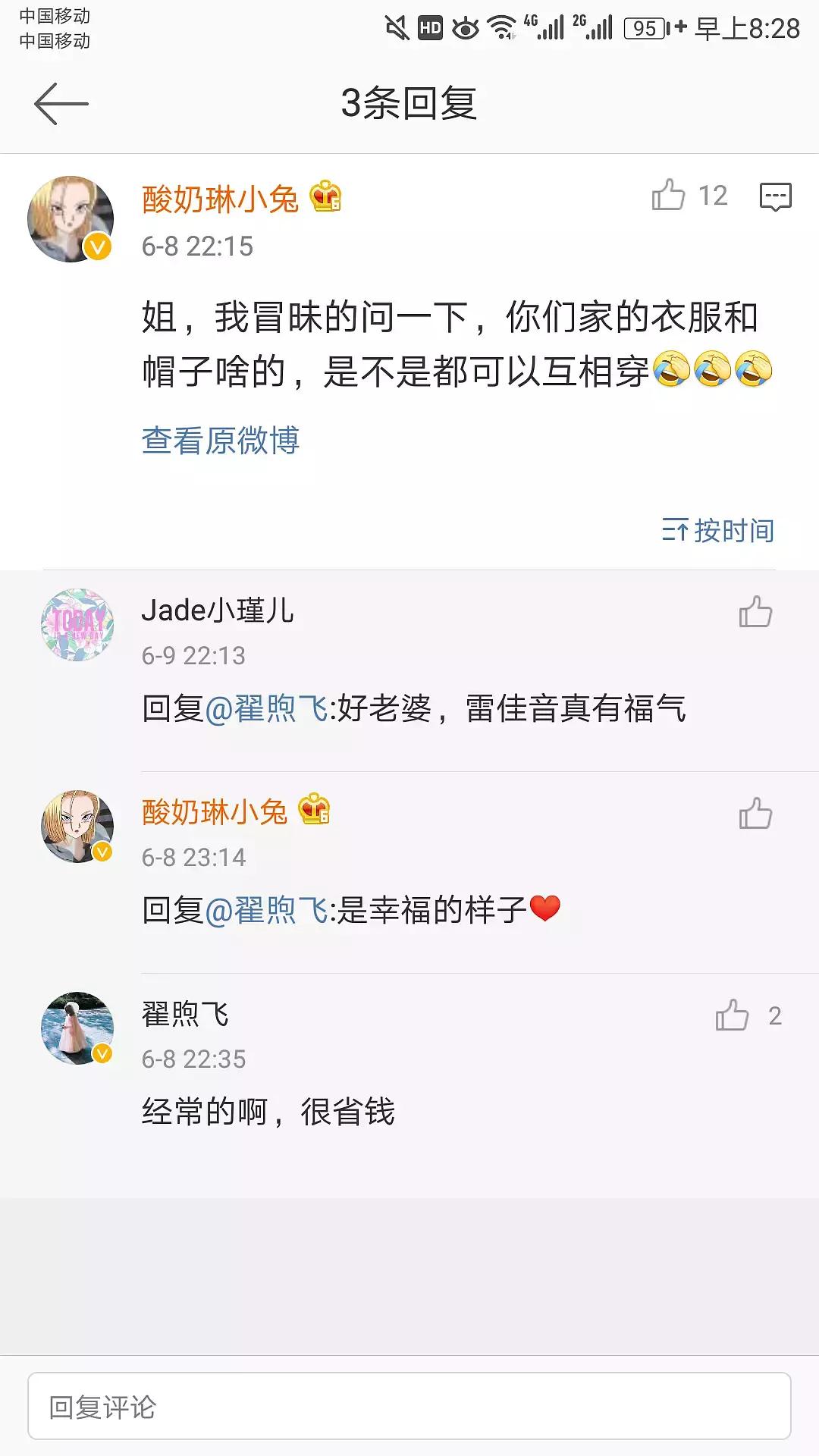 雷佳音出轨佟丽娅？他老婆发声辟谣了！