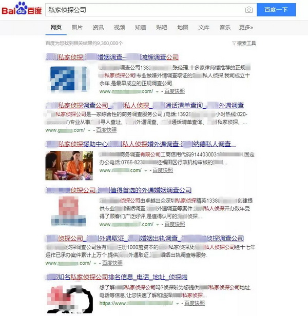 杭州两名专查婚外情的私家侦探获刑：大半年偷拍五百段视频