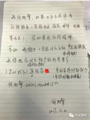 兴业基金洪伟遭举报:婚内出轨 设套攻陷女部属85万