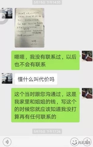 兴业基金洪伟遭举报:婚内出轨 设套攻陷女部属85万