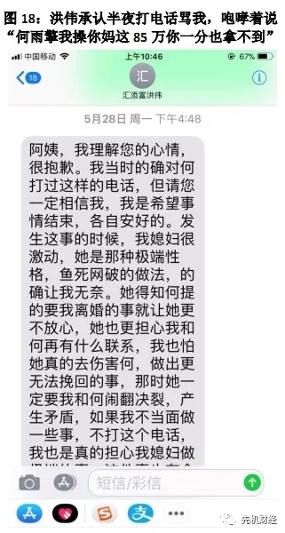 兴业基金洪伟遭举报:婚内出轨 设套攻陷女部属85万