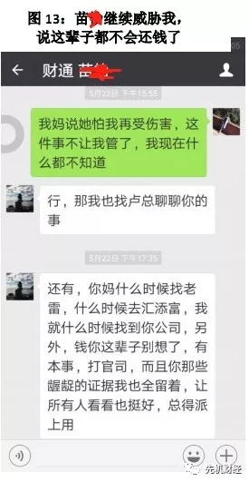 兴业基金洪伟遭举报:婚内出轨 设套攻陷女部属85万