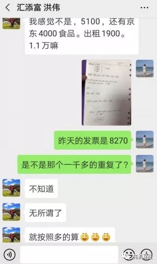 兴业基金洪伟遭举报:婚内出轨 设套攻陷女部属85万