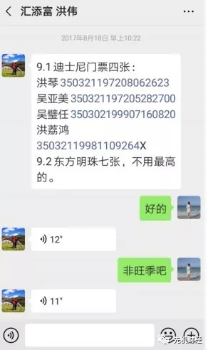 兴业基金洪伟遭举报:婚内出轨 设套攻陷女部属85万