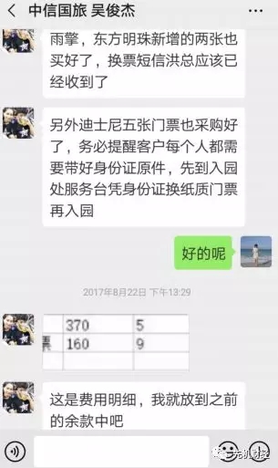 兴业基金洪伟遭举报:婚内出轨 设套攻陷女部属85万